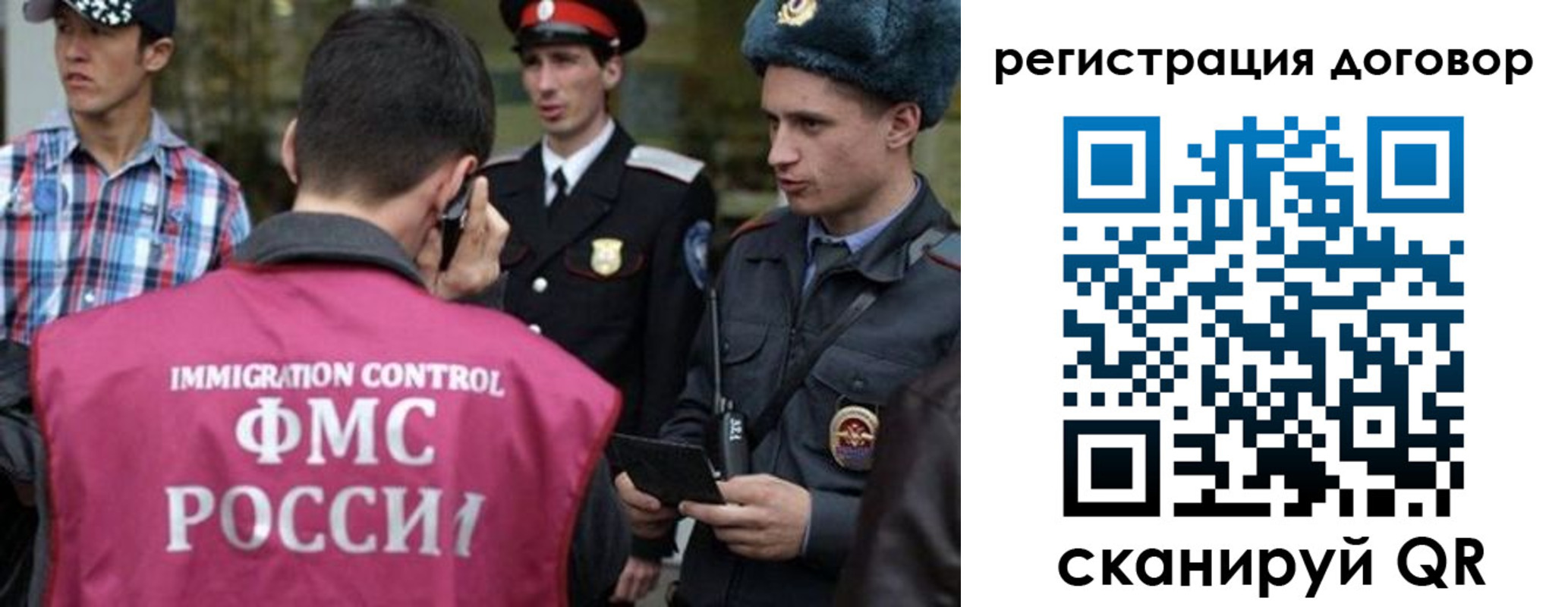 прописка иностранных граждан в Дорогобуже