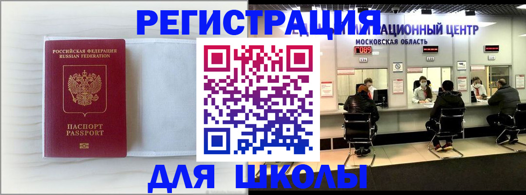 прописка регистрация в Дорогобуже