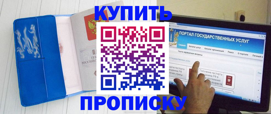 временная регистрация в Дорогобуже