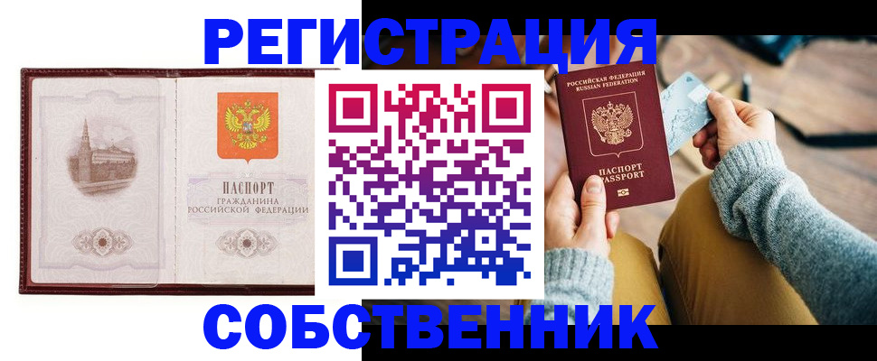 временная регистрация поиск в Дорогобуже