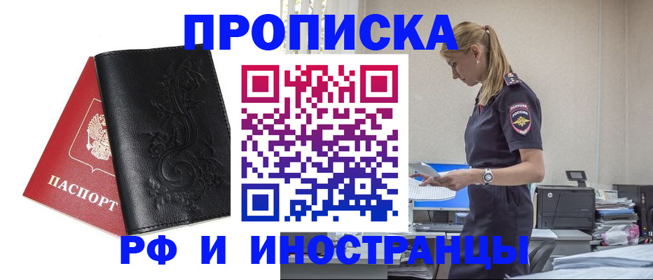 где прописаться в Дорогобуже