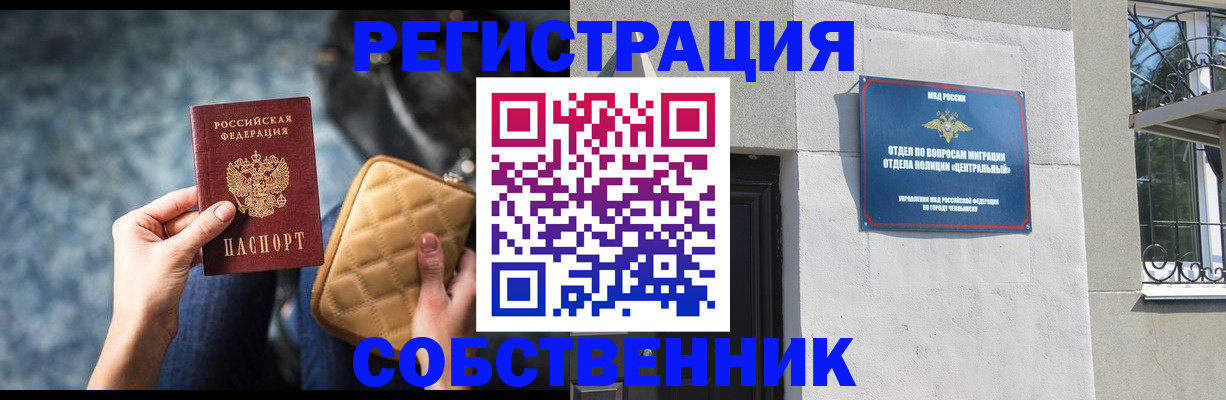 регистрация в Дорогобуже