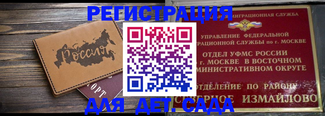 временная регистрация надежно в Дорогобуже
